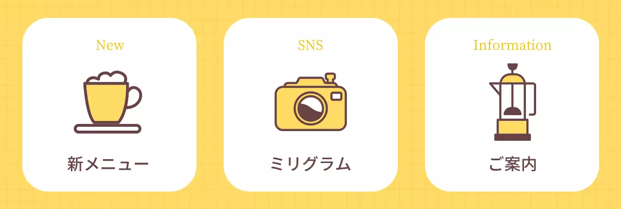 黄色 シンプル カフェ メニュー