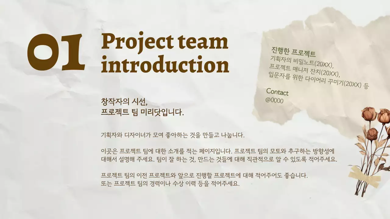 베이지 빈티지 프로젝트 소개