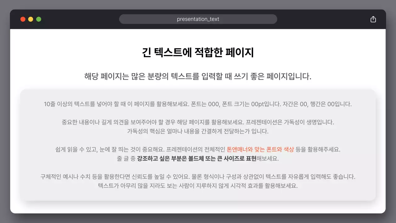 회색 심플 초보 발표 보고서
