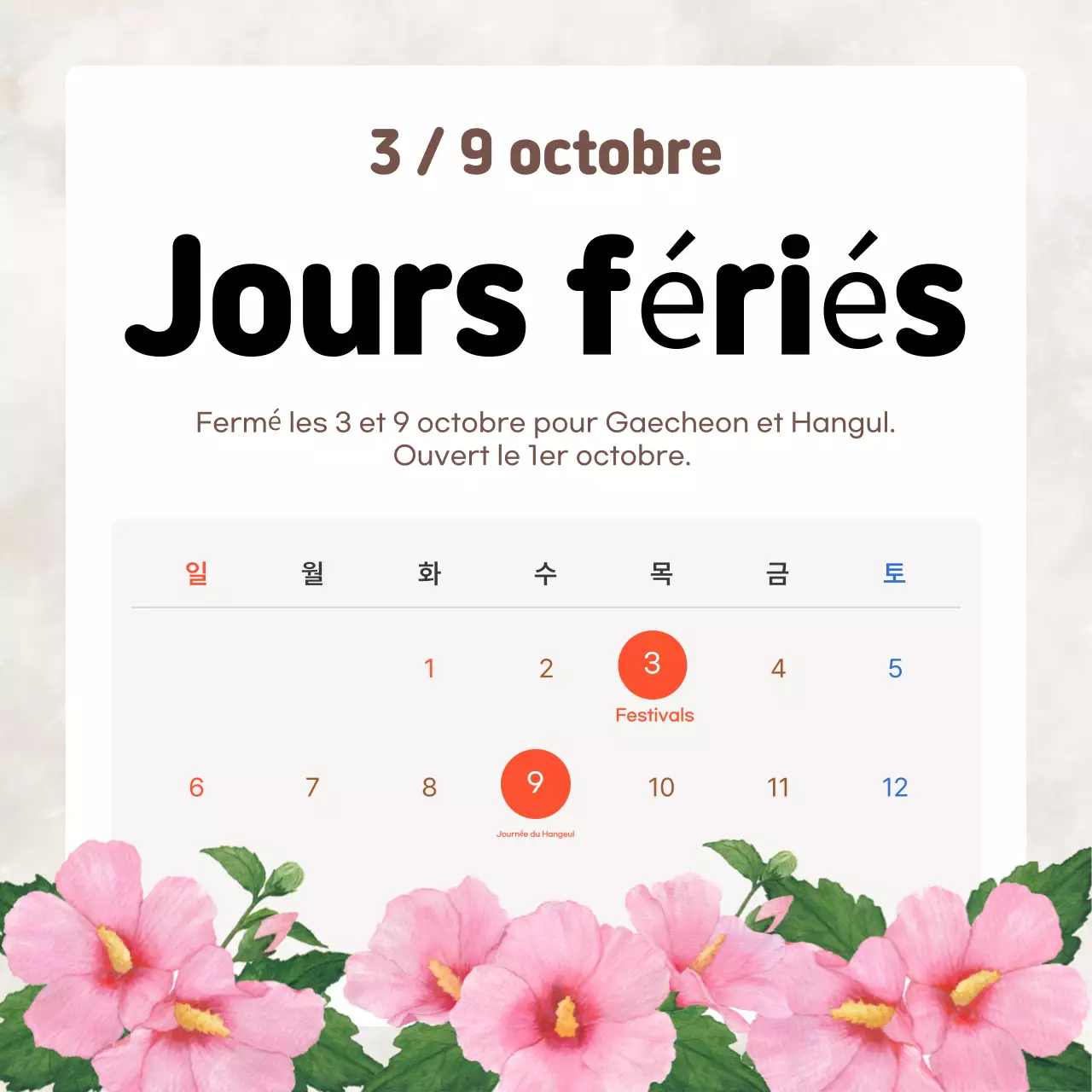 Guide des vacances par défaut en beige