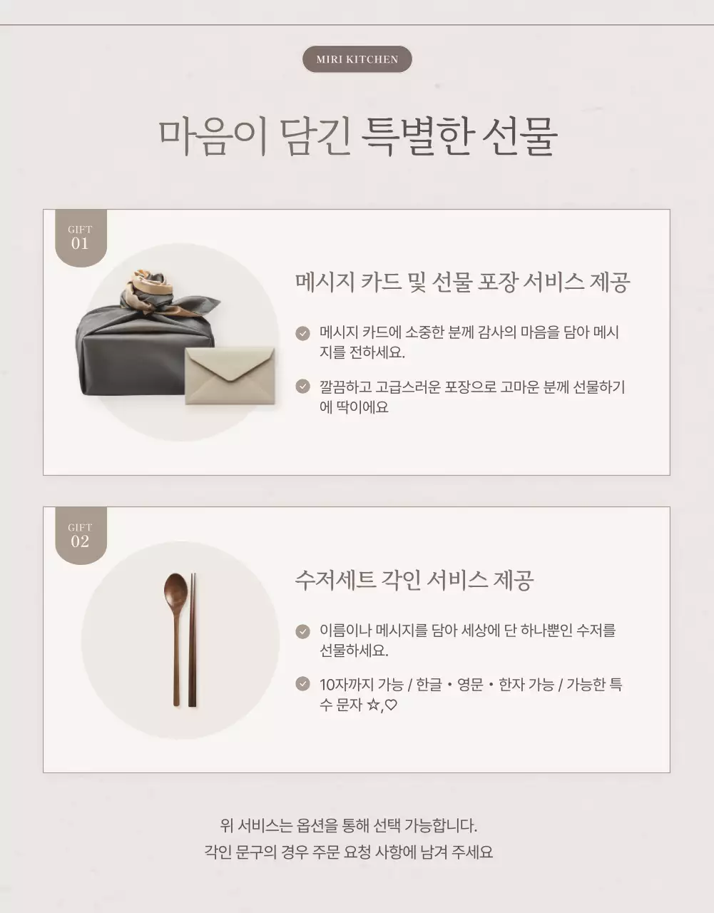 베이지 깔끔 주방용품 홍보