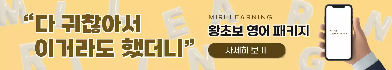 주황색의 트렌드한 영어 교육 광고