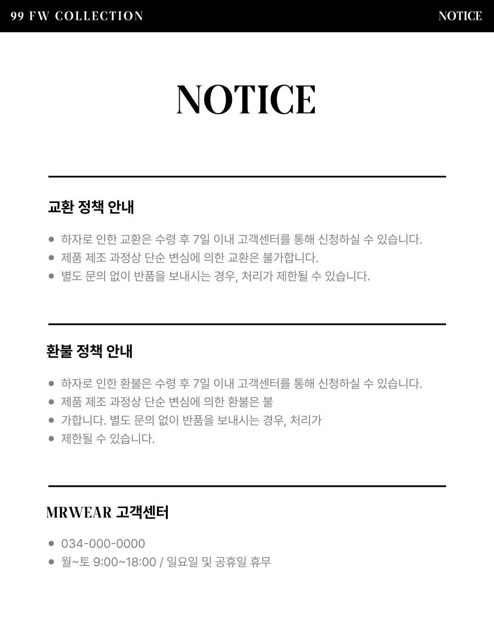 검정 모던 스포츠웨어 광고