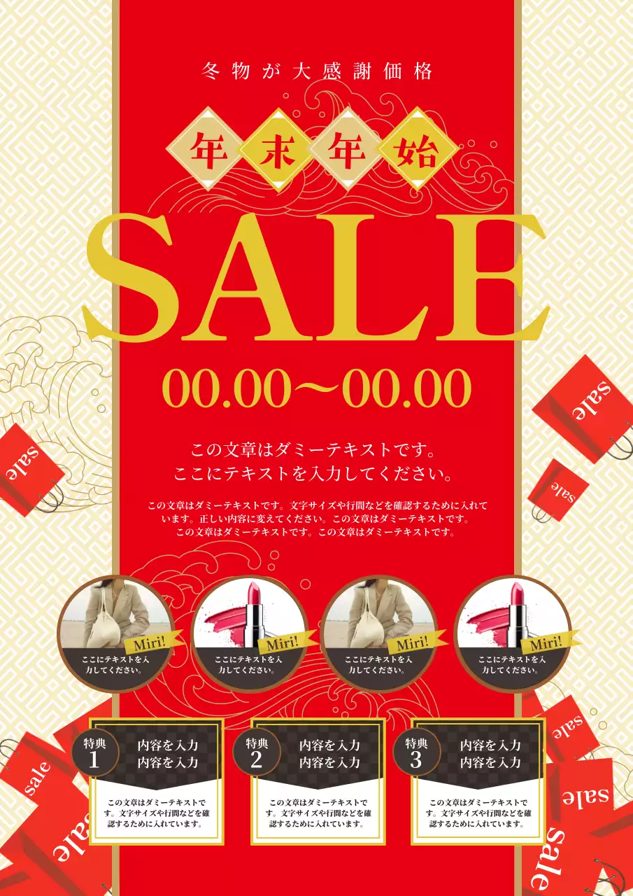 赤 オシャレ セール ポスター