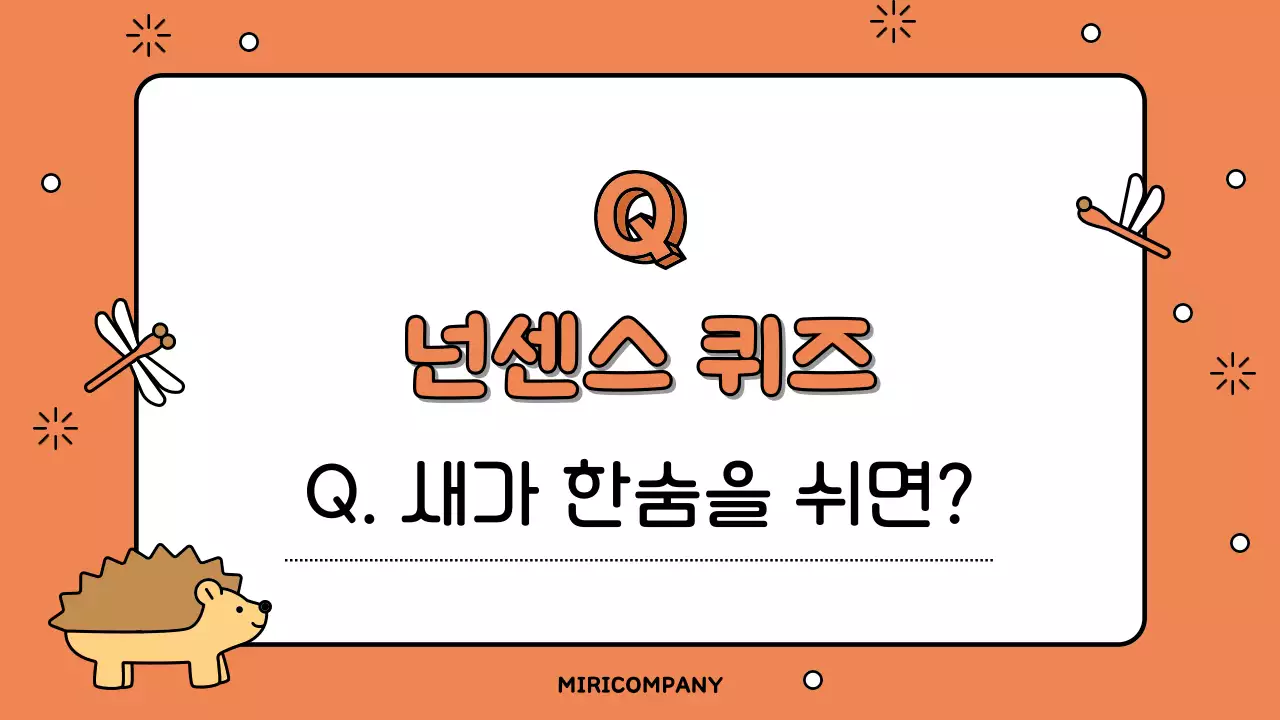 갈색과 베이지색의 아기자기한 사내 워크샵 레크레이션 설명