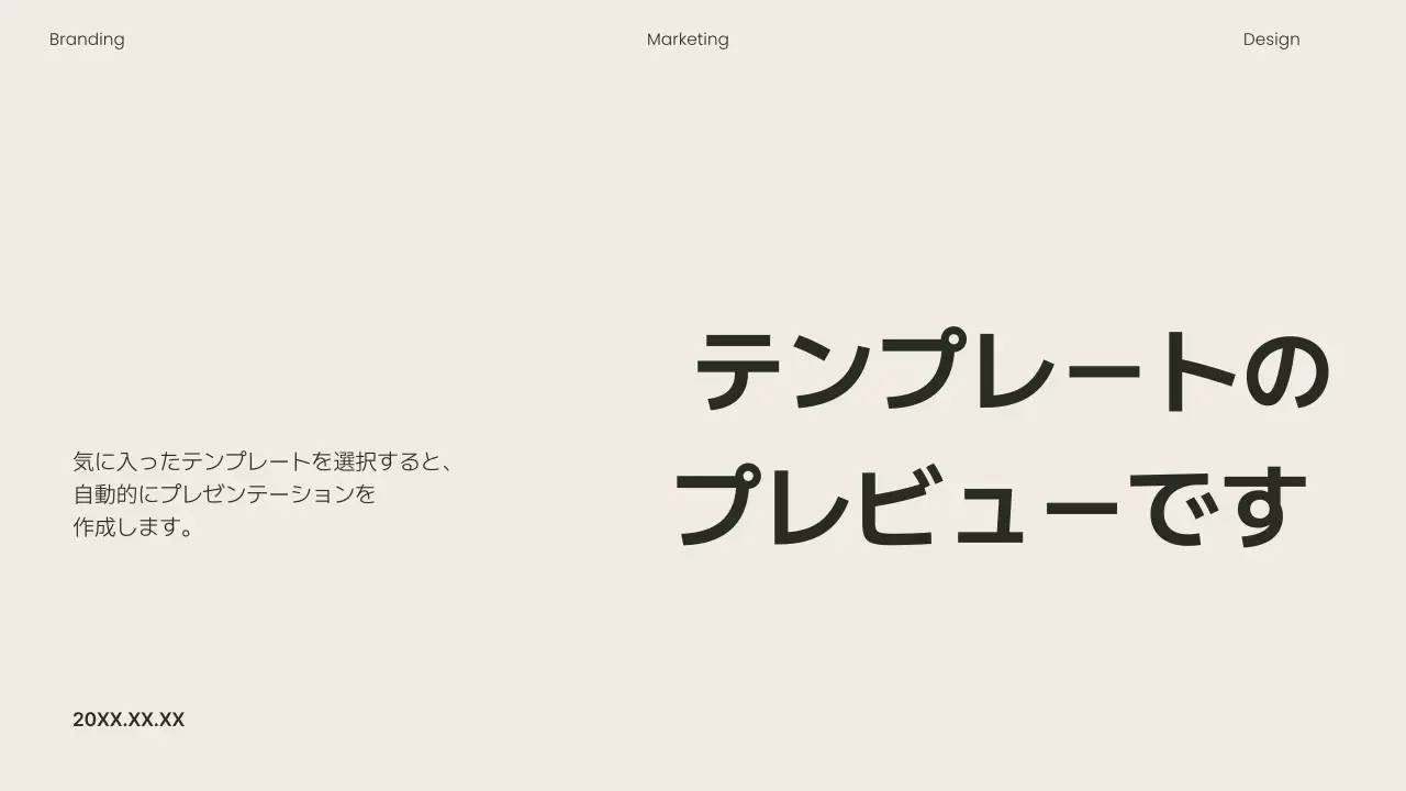 AIプレゼンテーション_テンプレート125