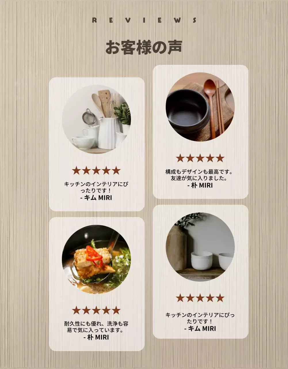 ベージュ ナチュラル キッチンギフトセット パンフレット 詳細ページ