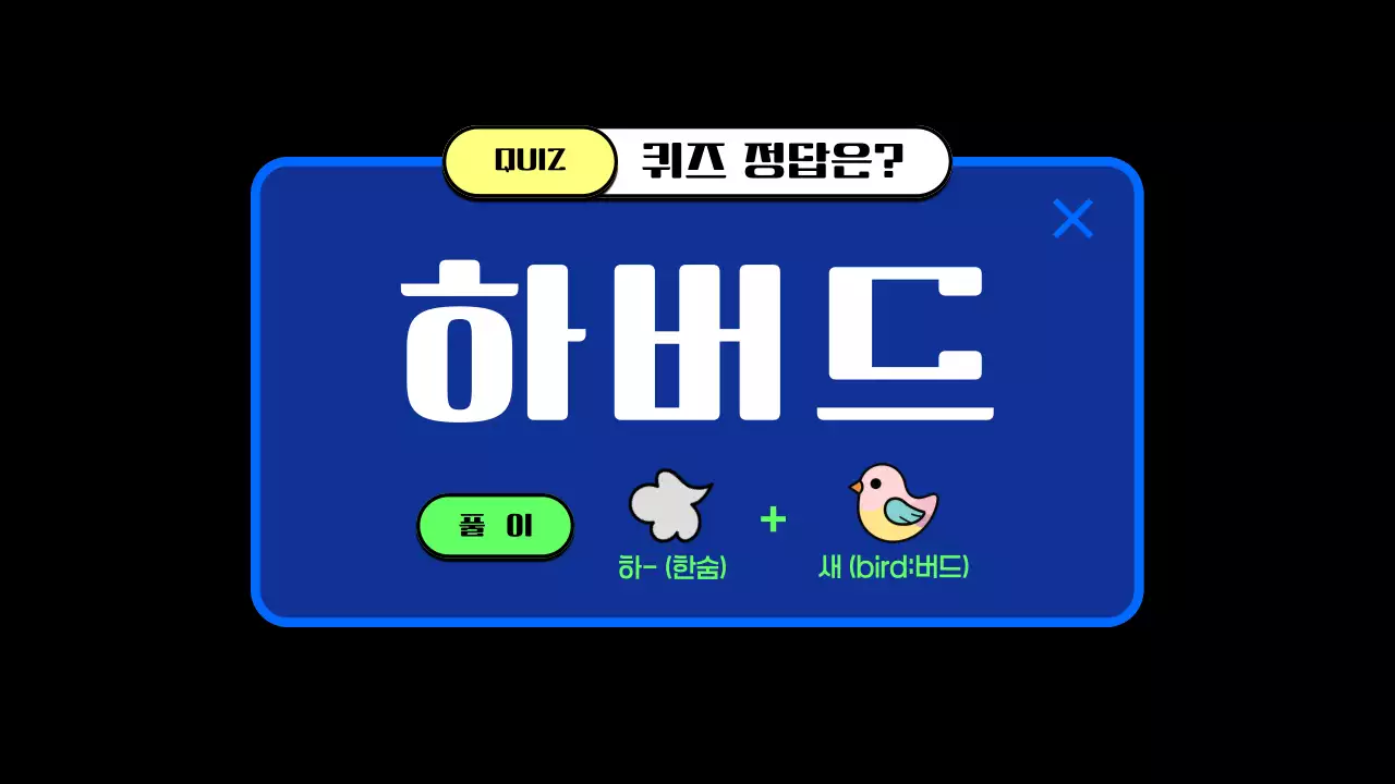 파랑의 키치한 워크샵 레크레이션 게임 안내서