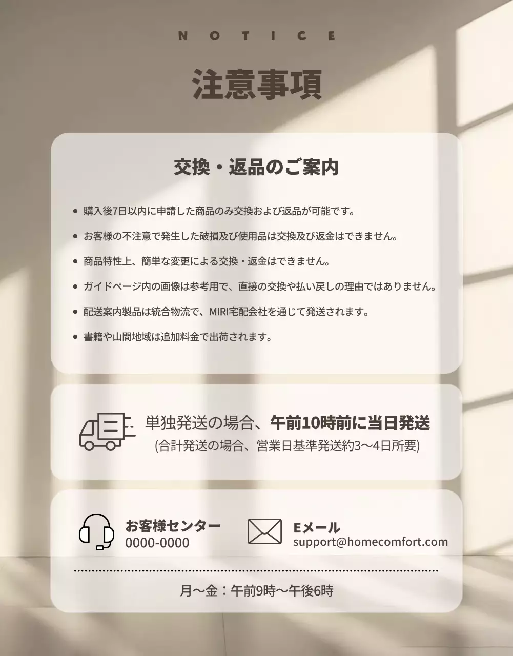 ベージュ ナチュラル キッチンギフトセット パンフレット 詳細ページ