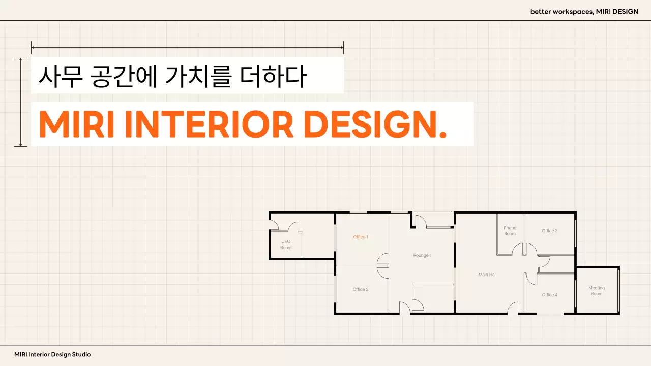 주황 모던 인테리어 광고