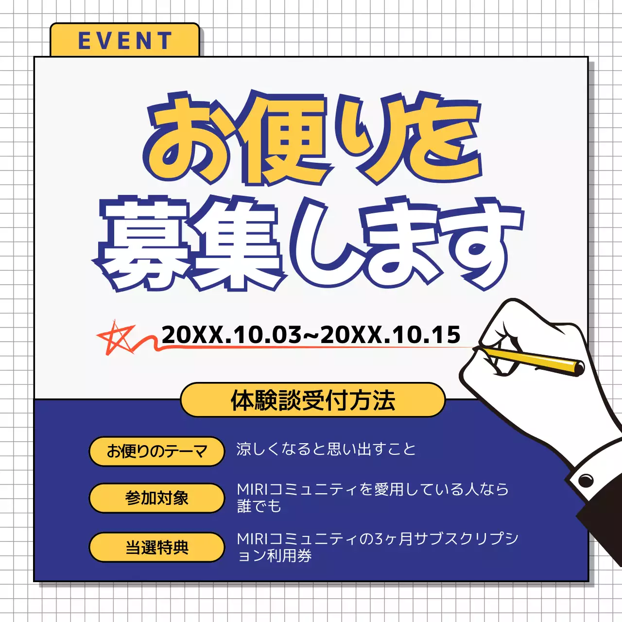 黄色 シンプル イベント お知らせ SNS投稿 正方形