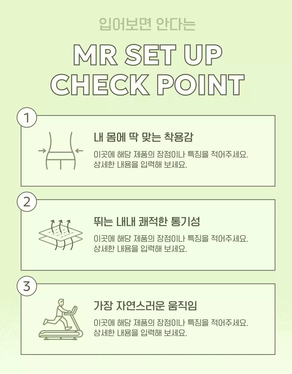 민트색의 키치한 운동복 광고