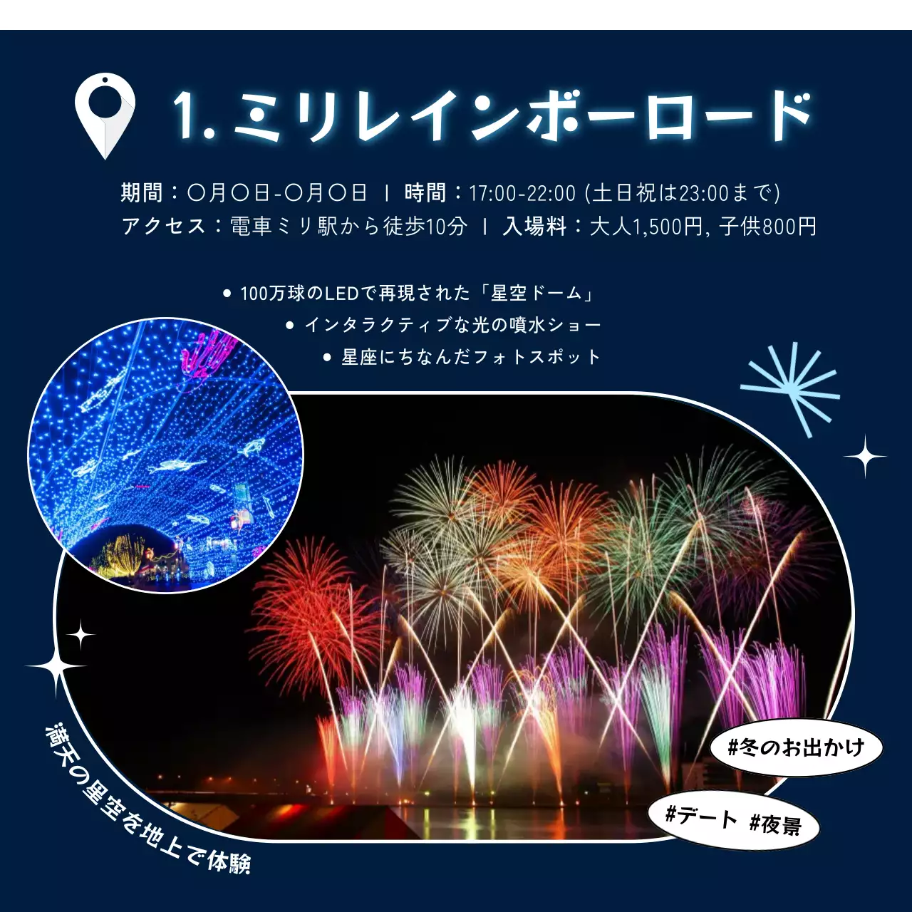 青のモダンな冬のイルミネーションをPRするためのカードニュース