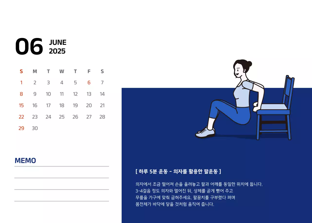 파란색의 깔끔한 일러스트가 들어간 심플한 달력