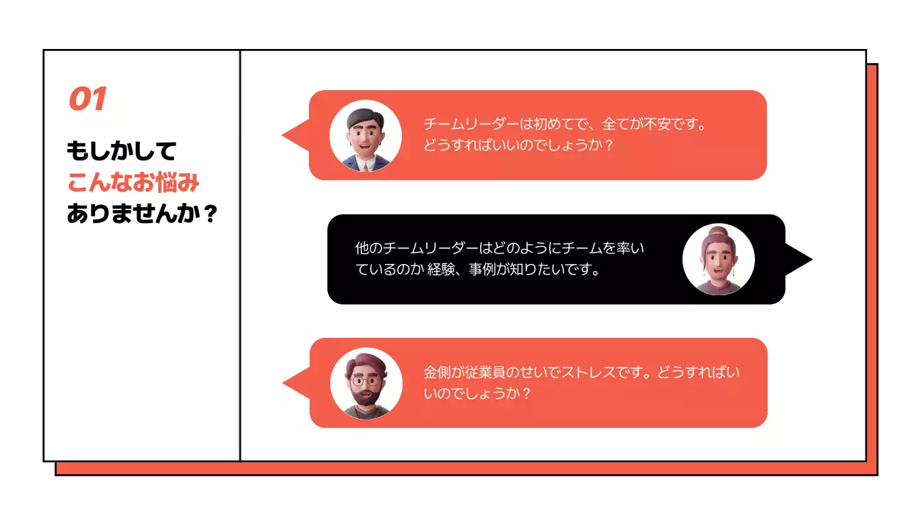 オレンジ モダン 教育 セミナー プレゼンテーション