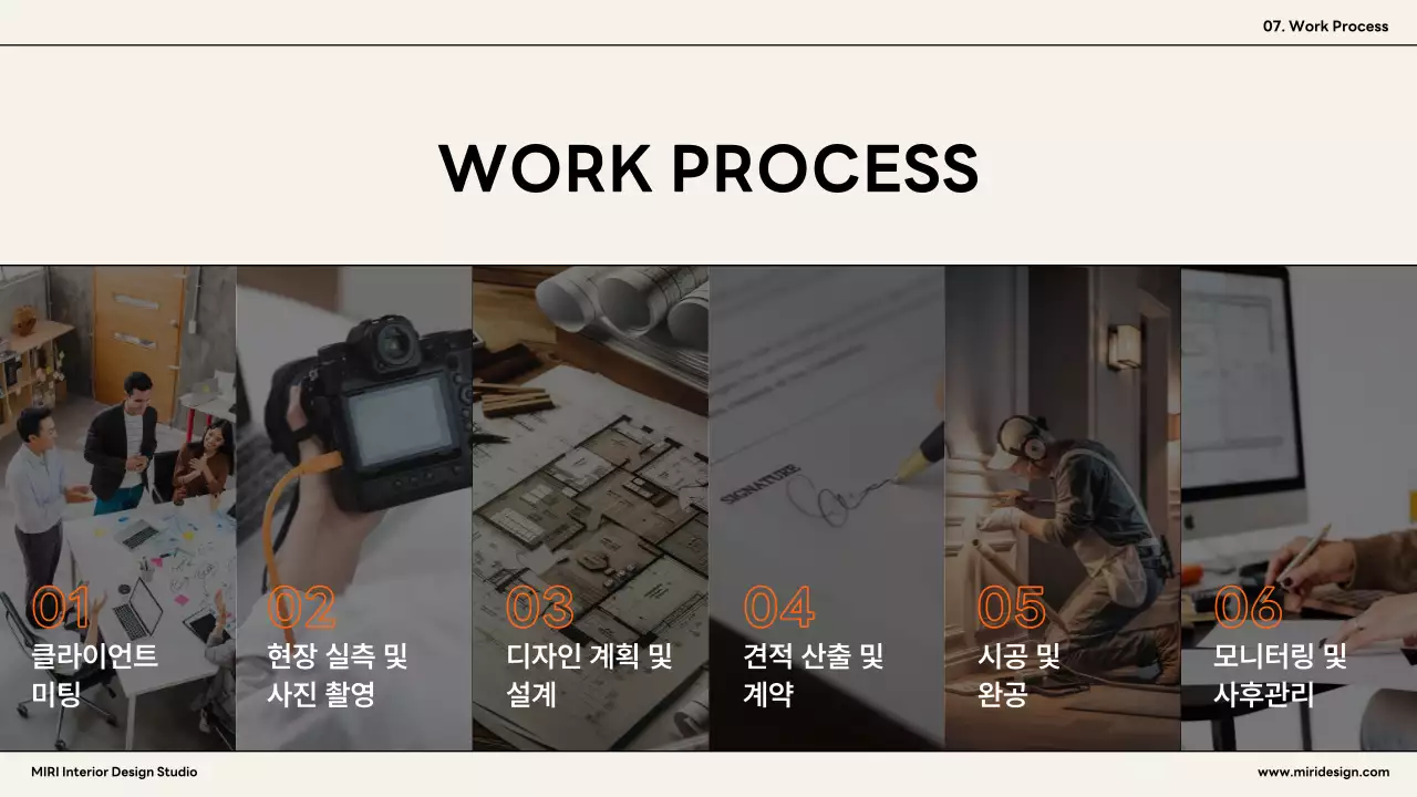 주황 모던 인테리어 광고