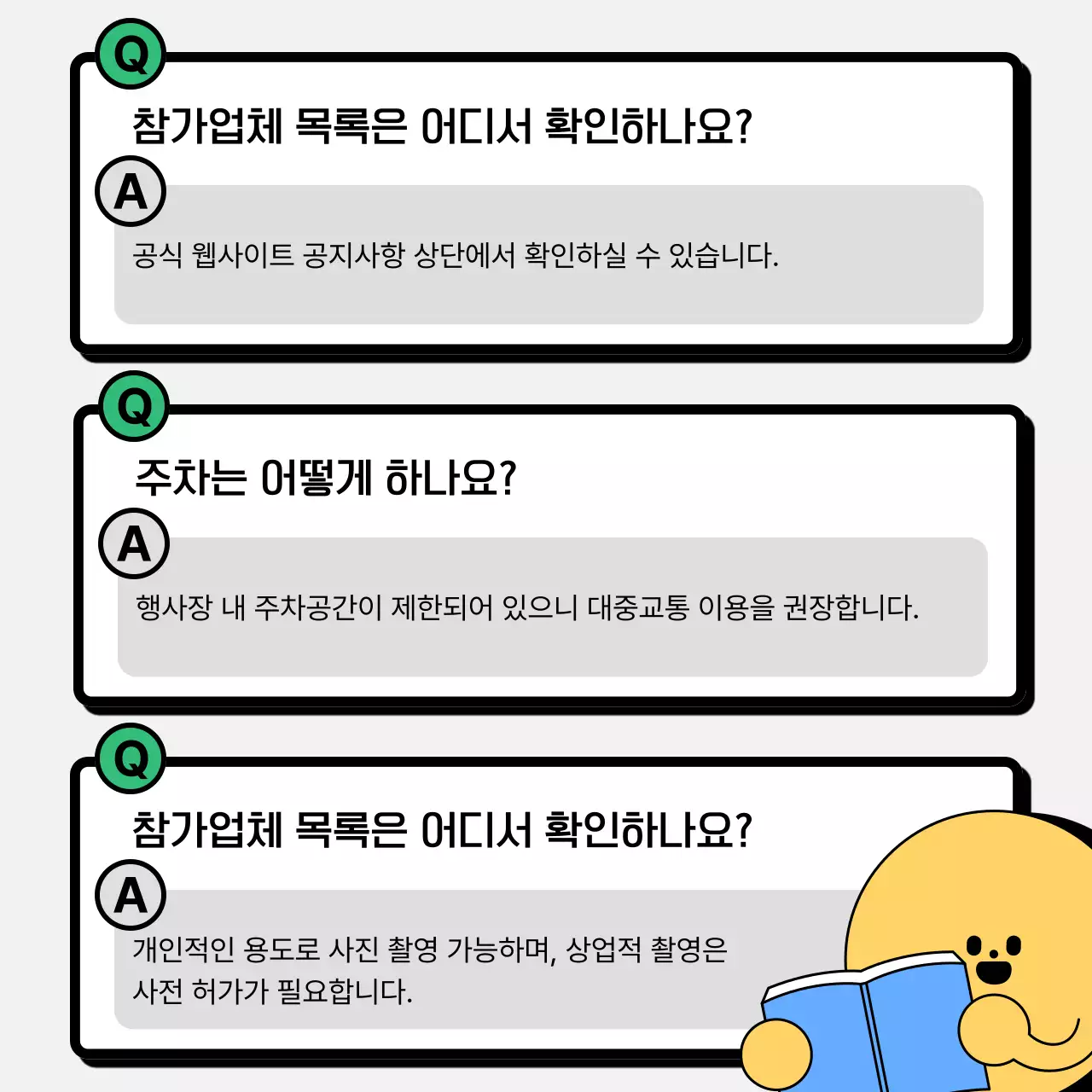 민트 심플 정보 전달 안내