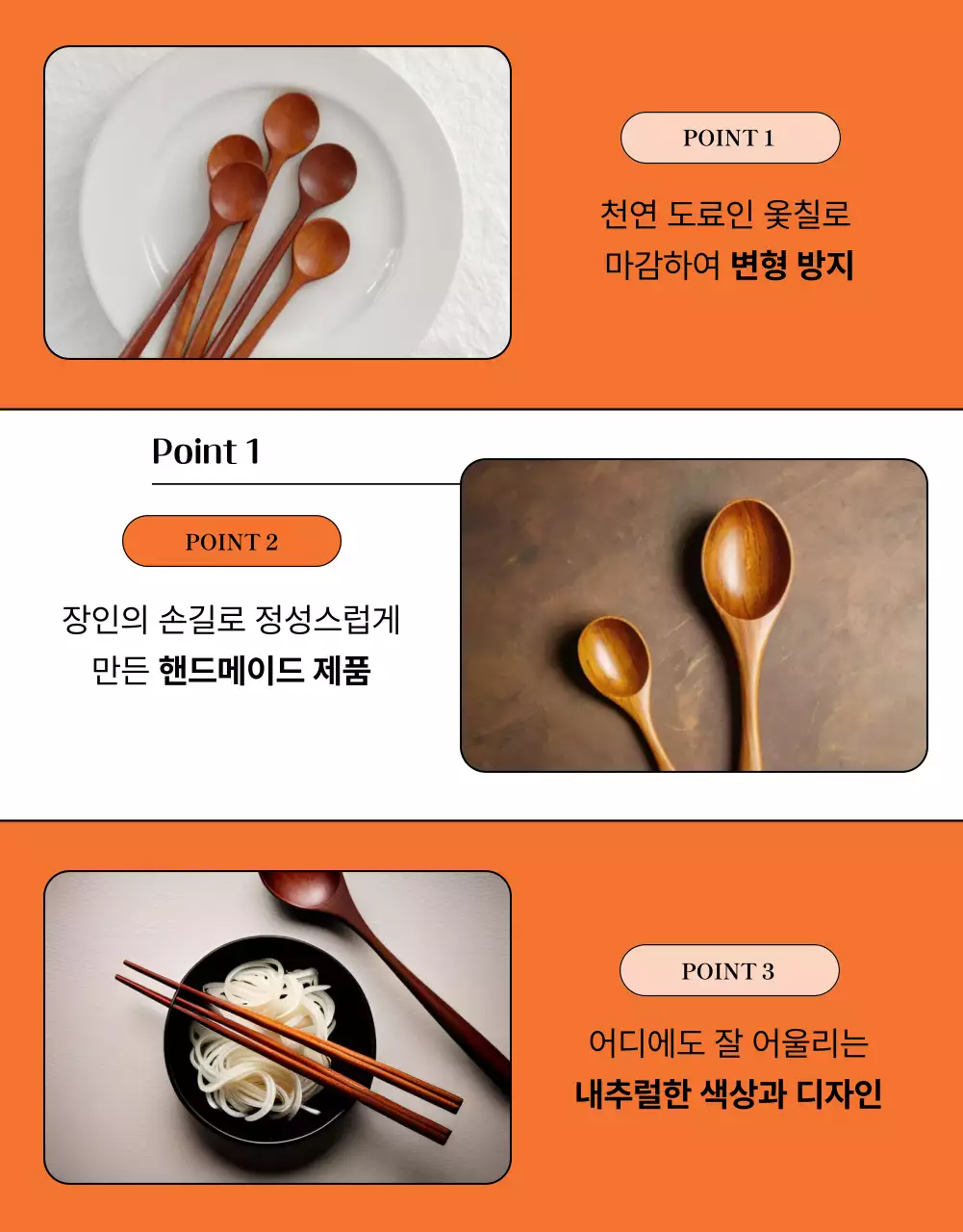 주황 모던 주방용품 할인