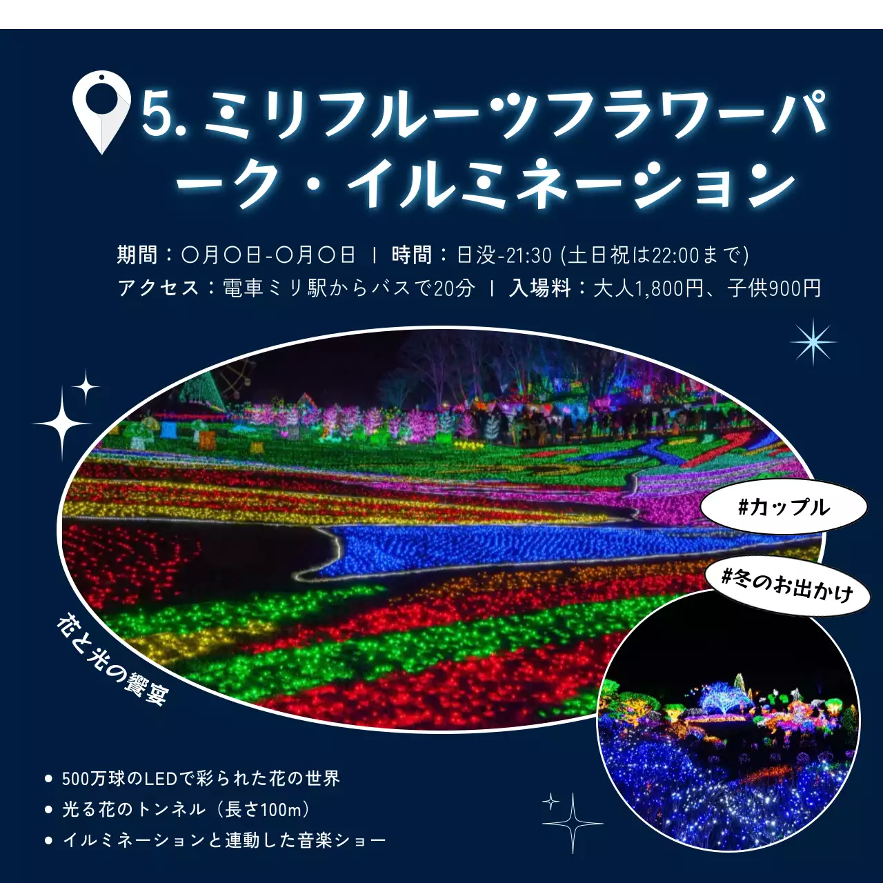 青のモダンな冬のイルミネーションをPRするためのカードニュース