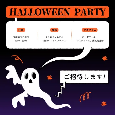 オレンジ ポップ ハロウィン 招待状
