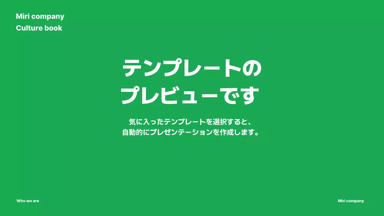 AIプレゼンテーション_テンプレート165