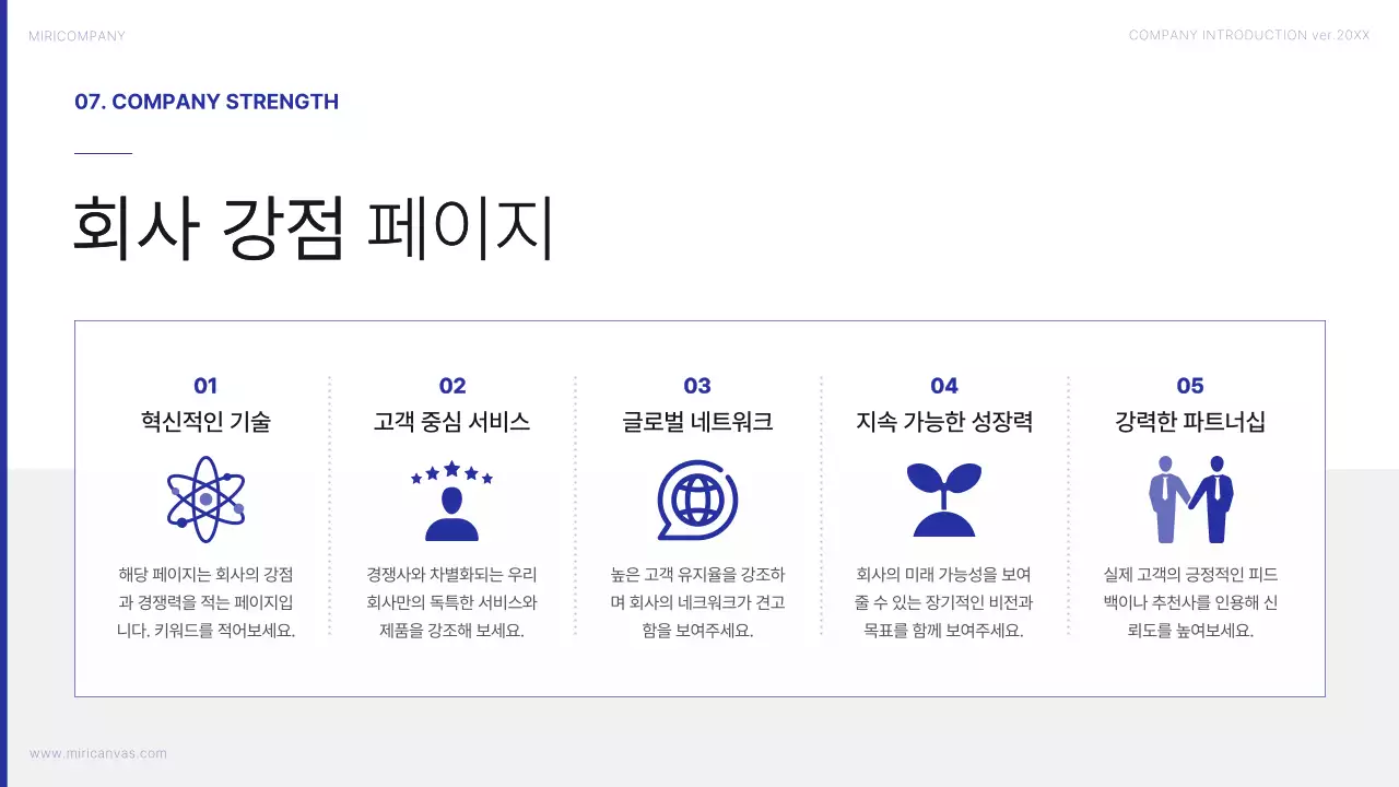 파랑 모던 회사소개서 광고