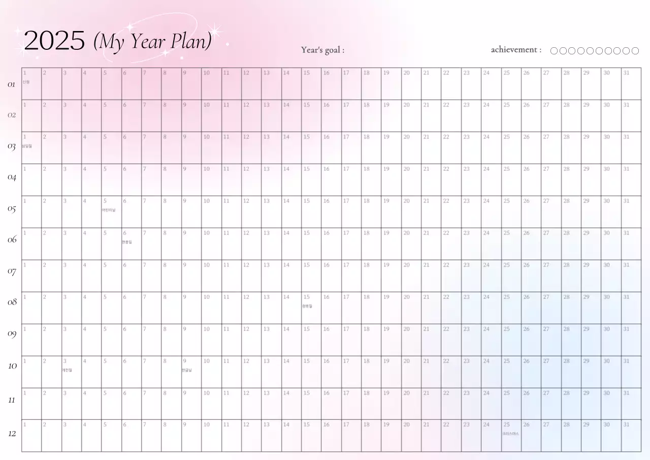 분홍색 그라데이션의 연간달력
