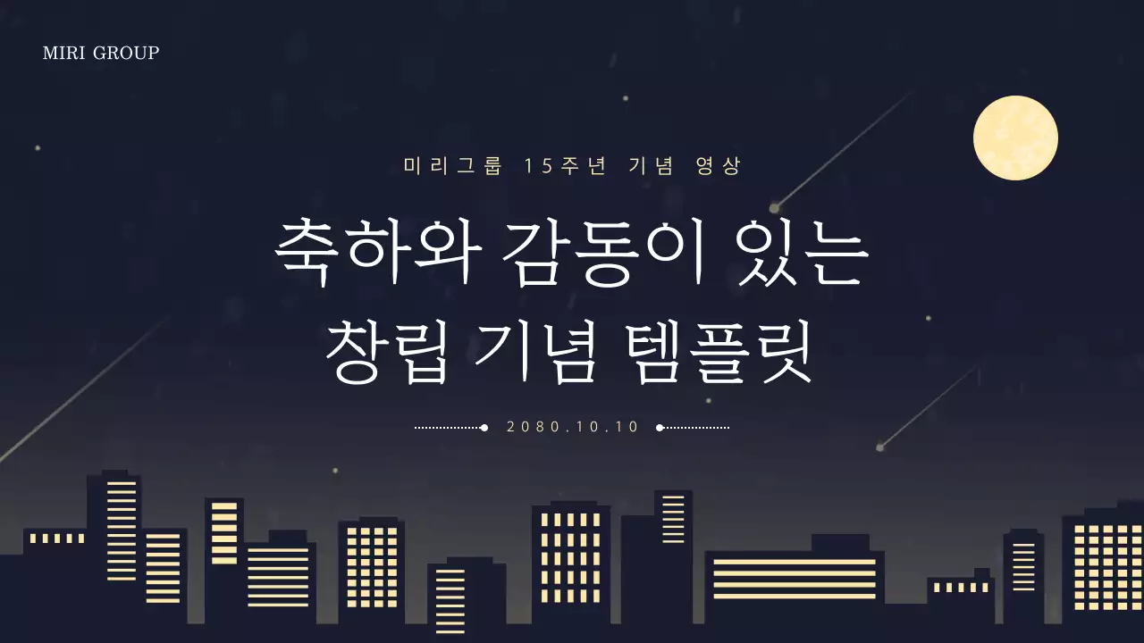 검정 클래식 창립 기념 안내