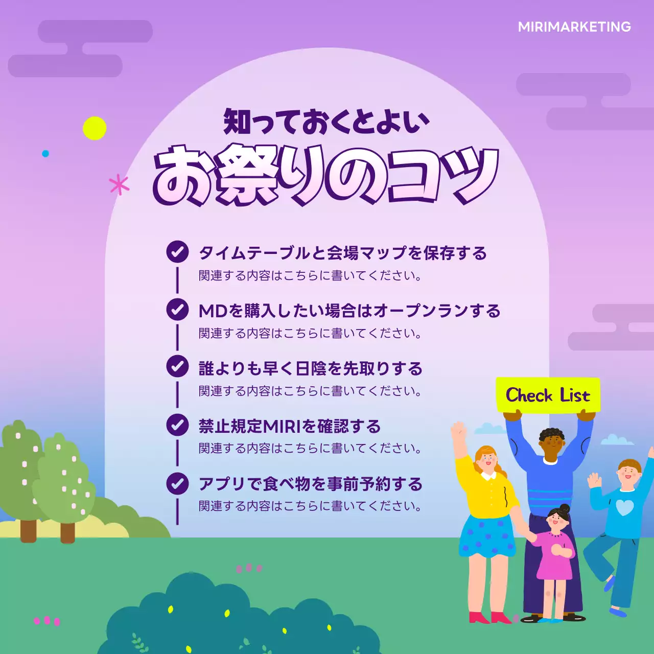 紫 ポップ フェスティバル ガイド Instagram カルーセル