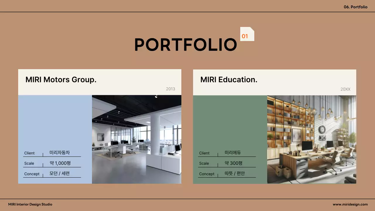주황 모던 인테리어 광고