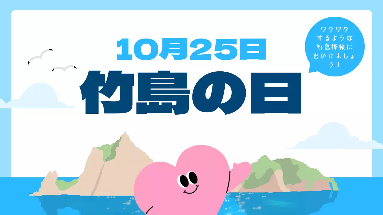 青 ポップ 島 お知らせ プレゼンテーション