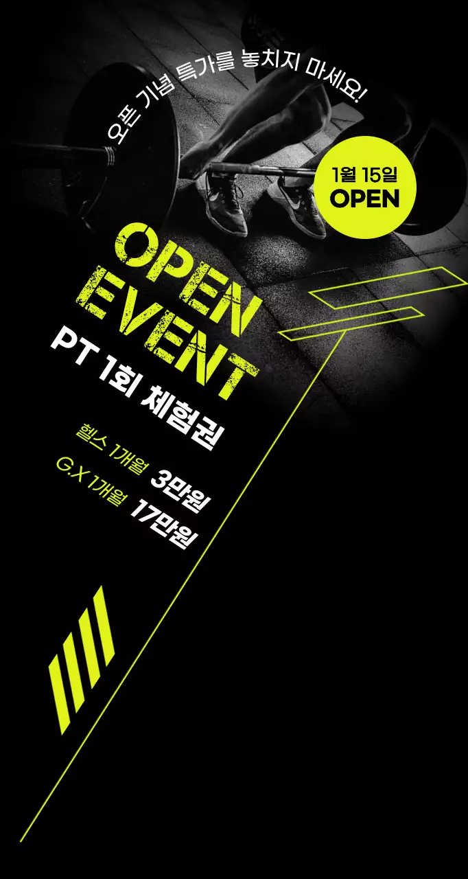 검정 모던 피트니스 이벤트