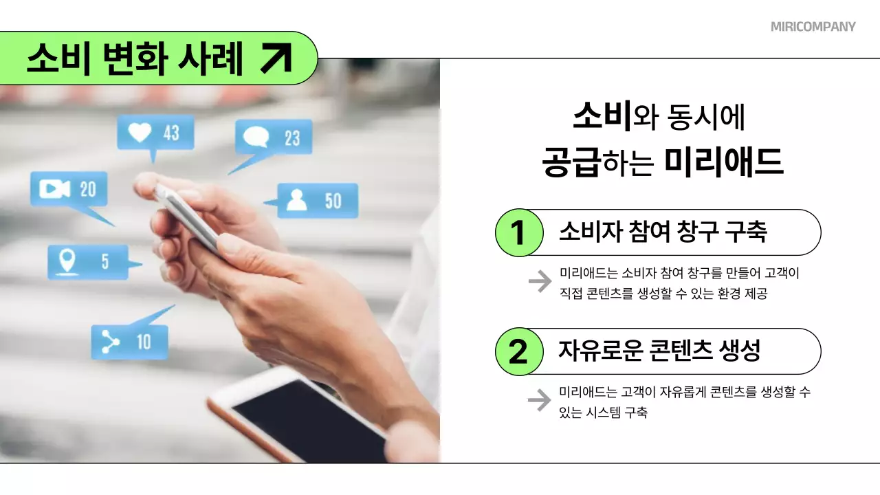 초록 깔끔 미디어 분석