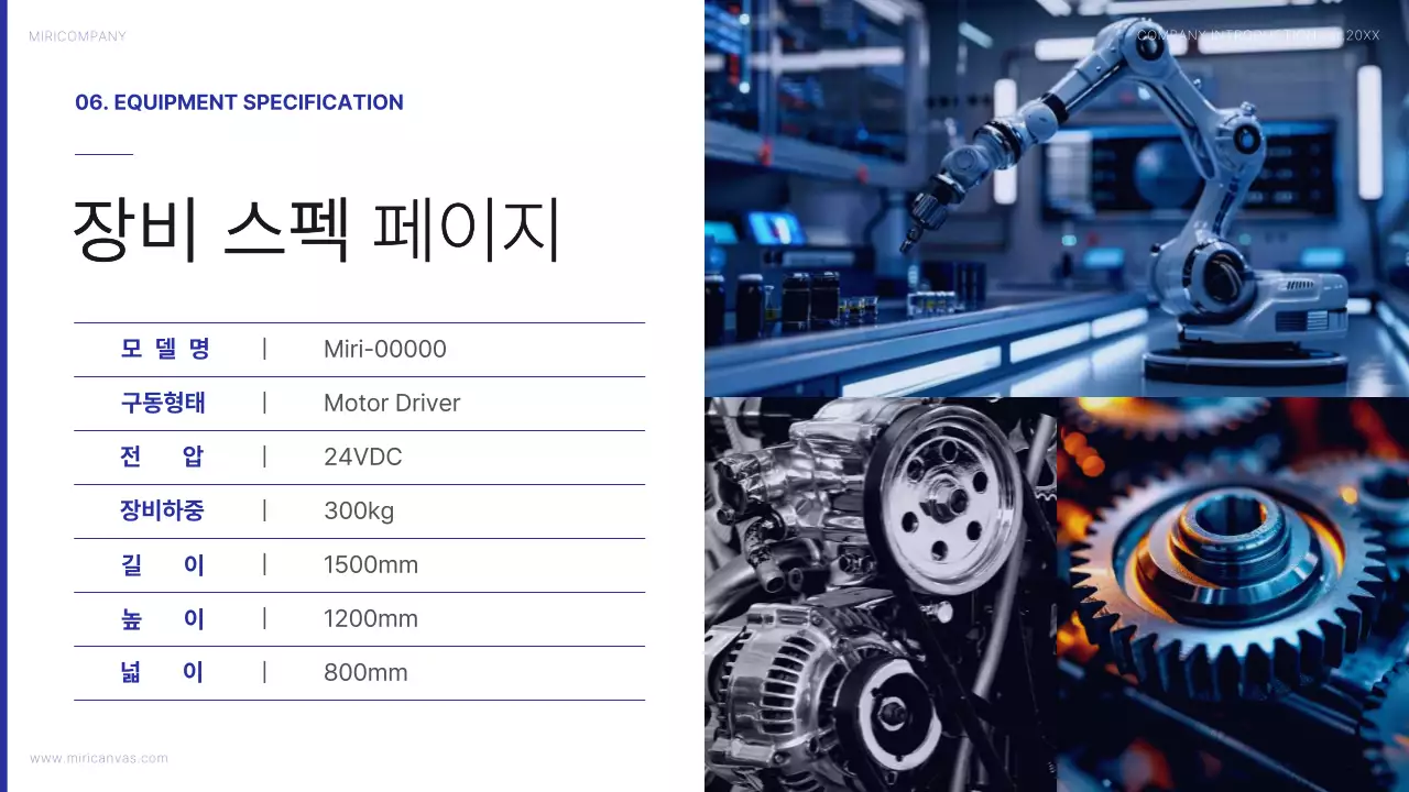 파랑 모던 회사소개서 광고