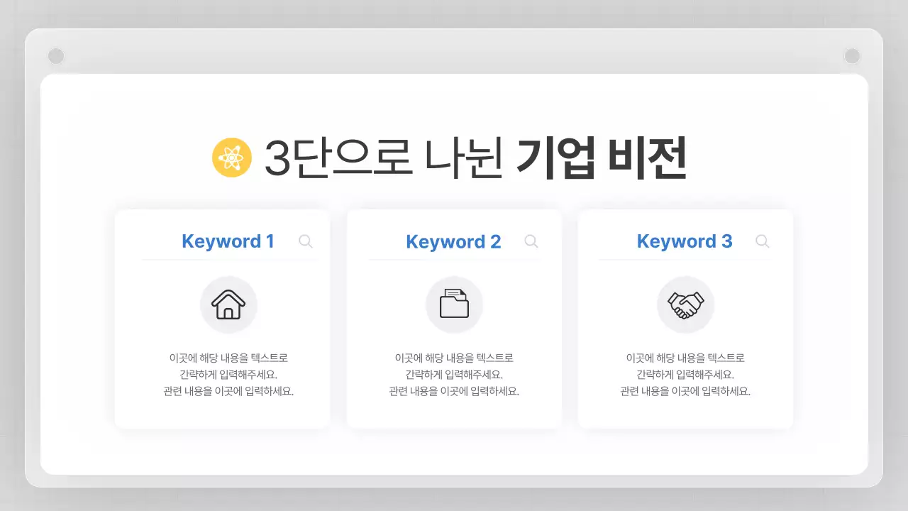 회색의 깔끔한 비즈니스 기획서
