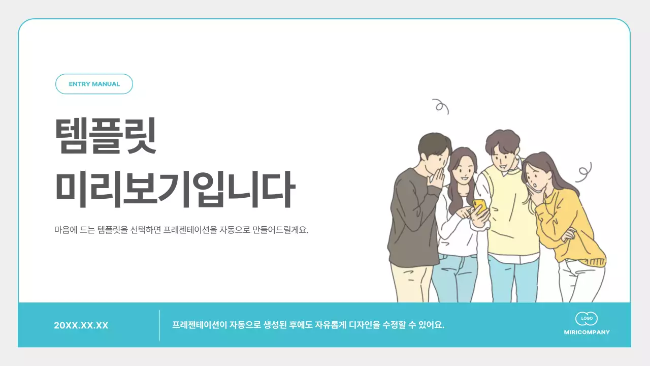 AI 프레젠테이션_템플릿138