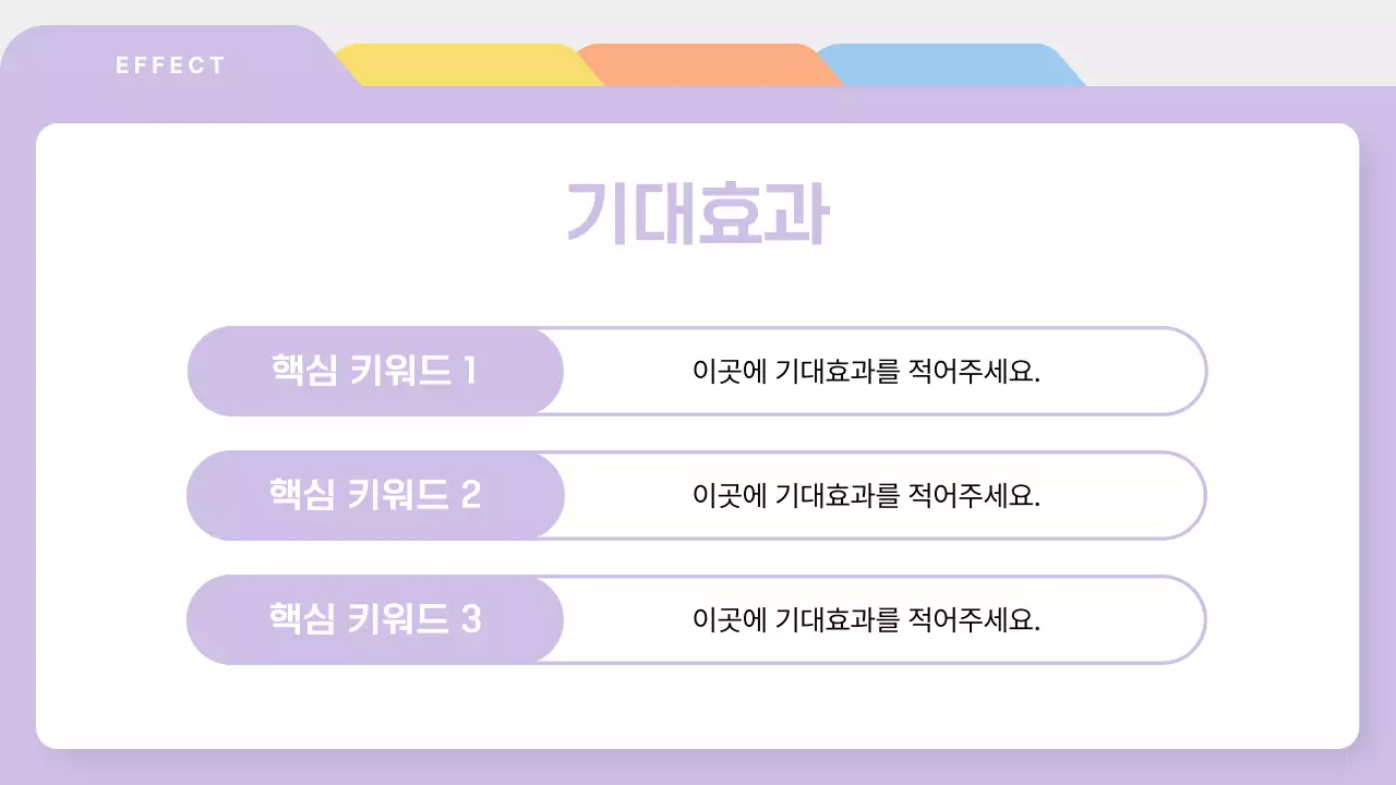 카키 심플 제안서 설명