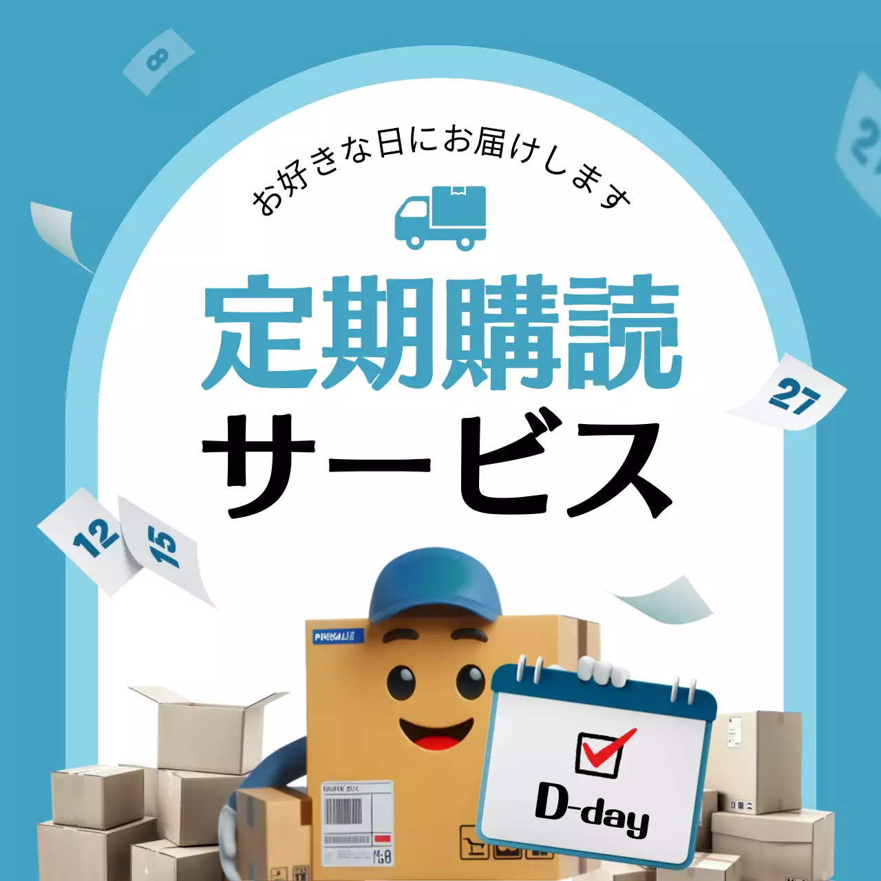 青 シンプル サービス 広告 SNS投稿 正方形