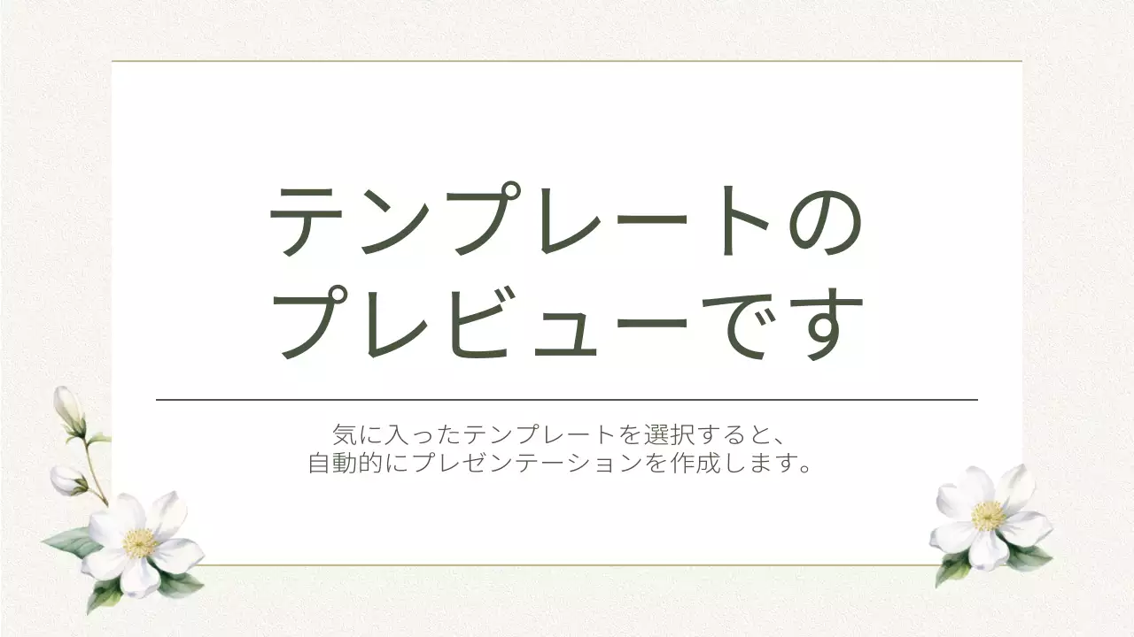 AIプレゼンテーション_テンプレート172