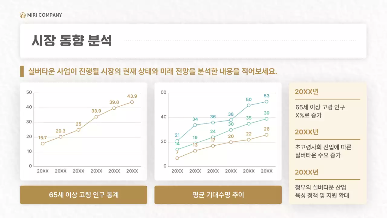 베이지 모던 주거 공간 홍보