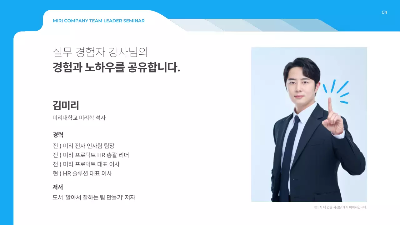 파랑 모던 세미나 안내