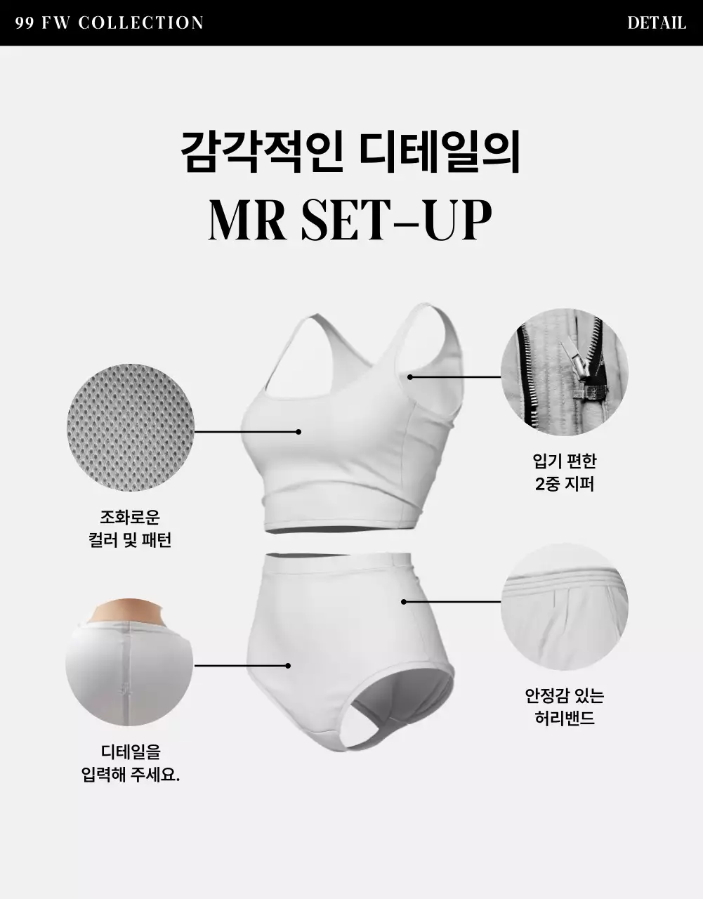 검정 모던 스포츠웨어 광고