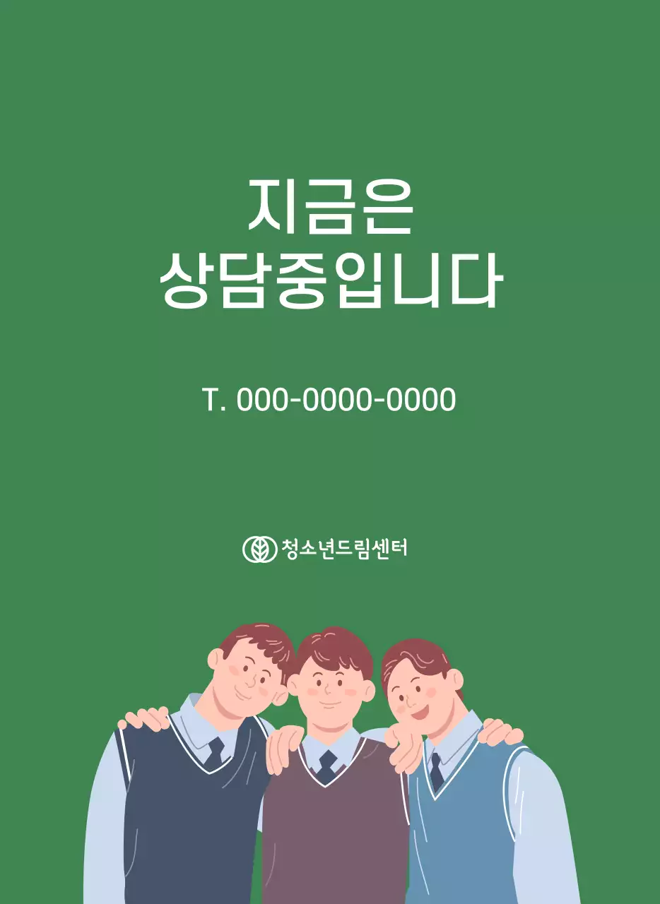 옐로우 그린 배경에 청소년 일러스트가 담긴 달력