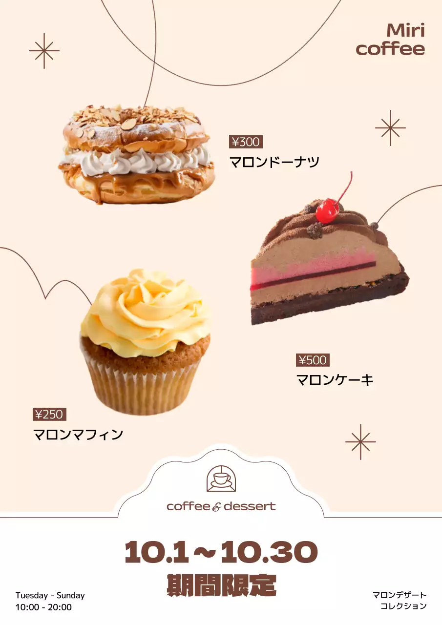 ベージュ シンプル デザート ポスター