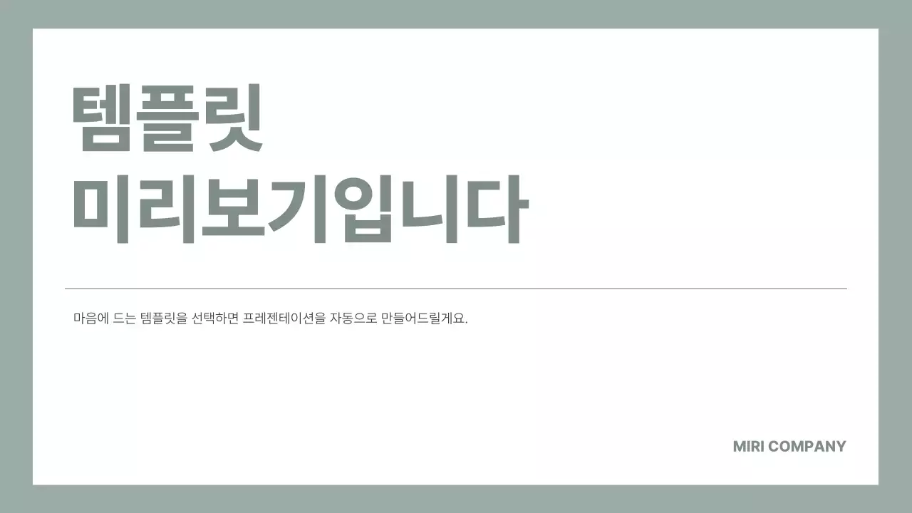 AI 프레젠테이션_템플릿161