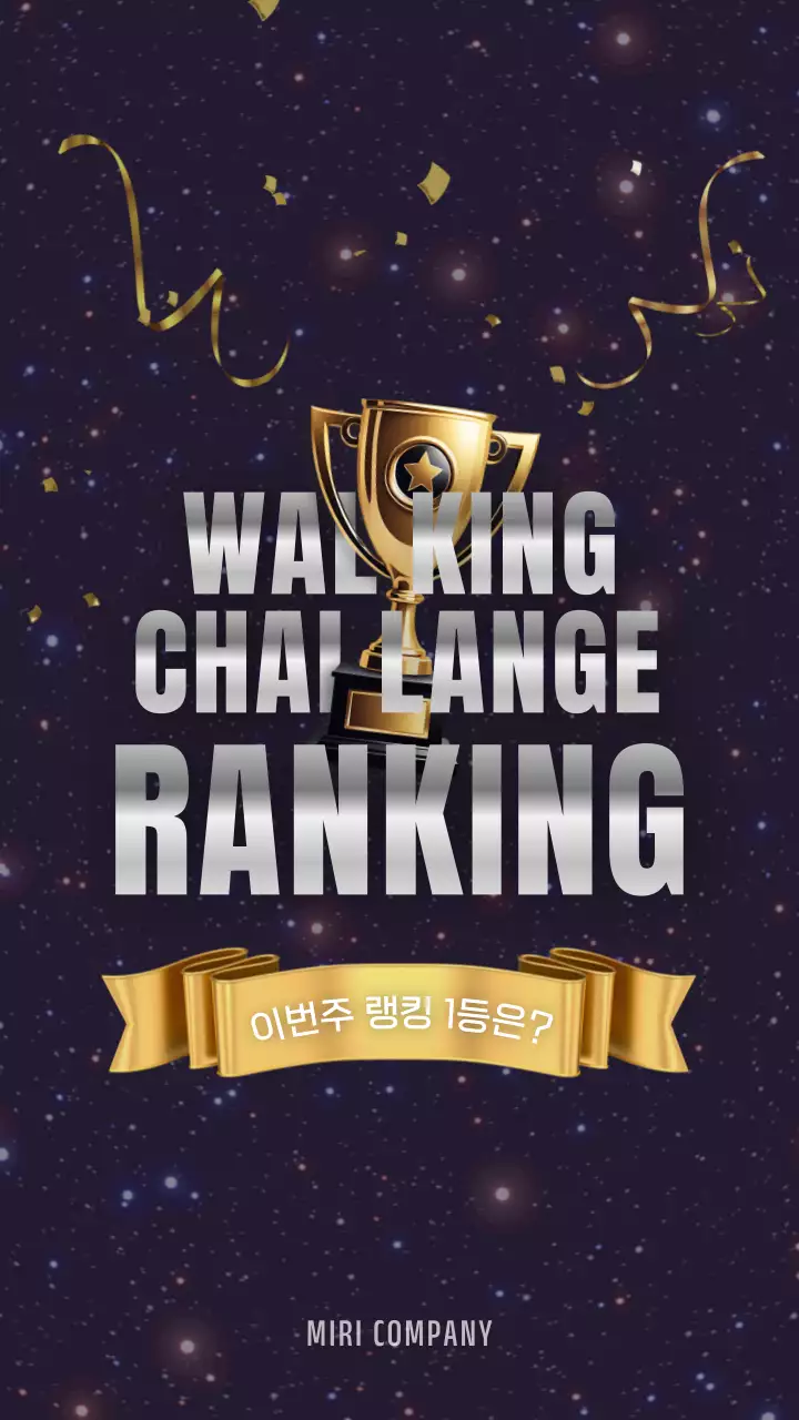 남색의 트렌드한 랭킹 순위 발표 동영상