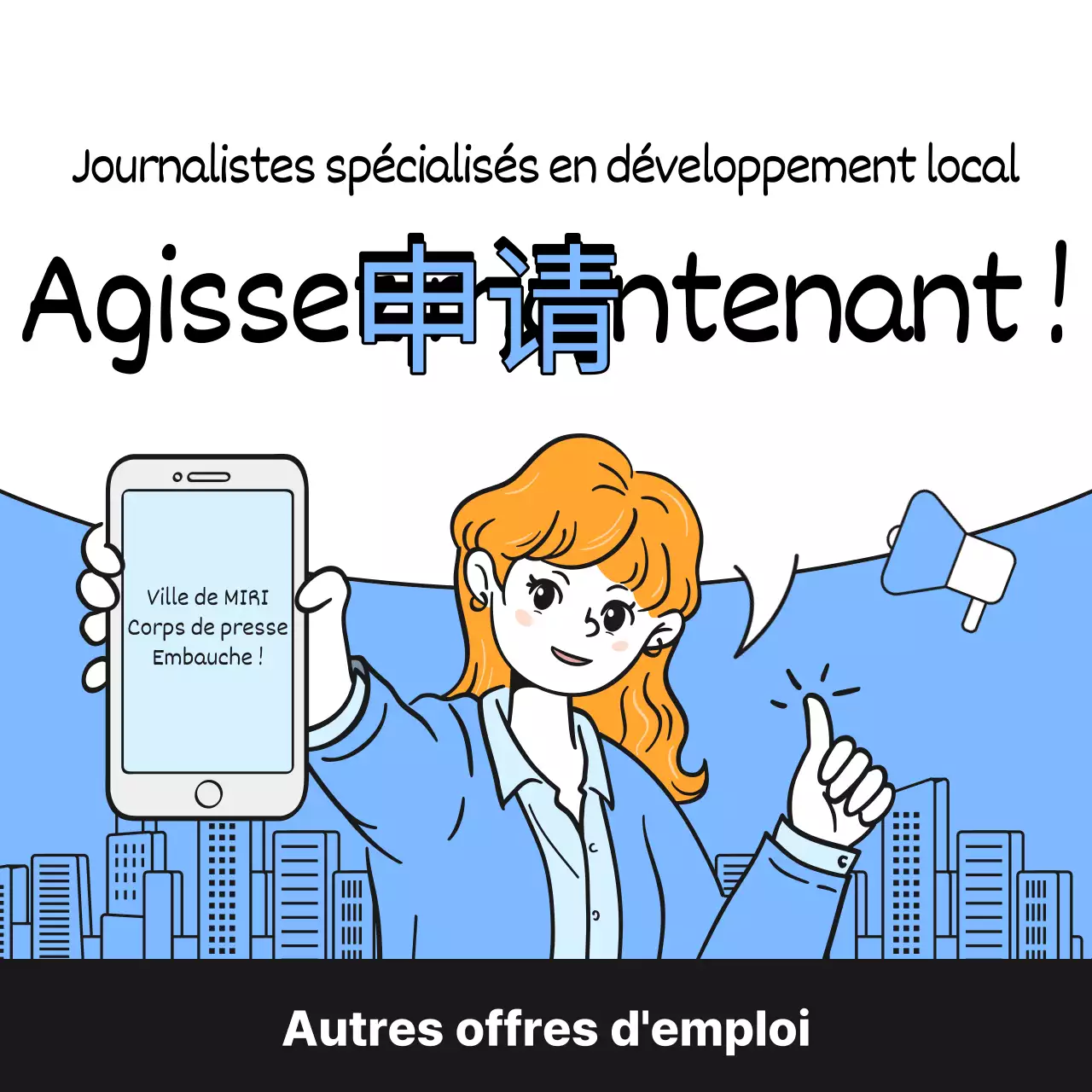 Bleu clair et simple pour les journalistes de développement local