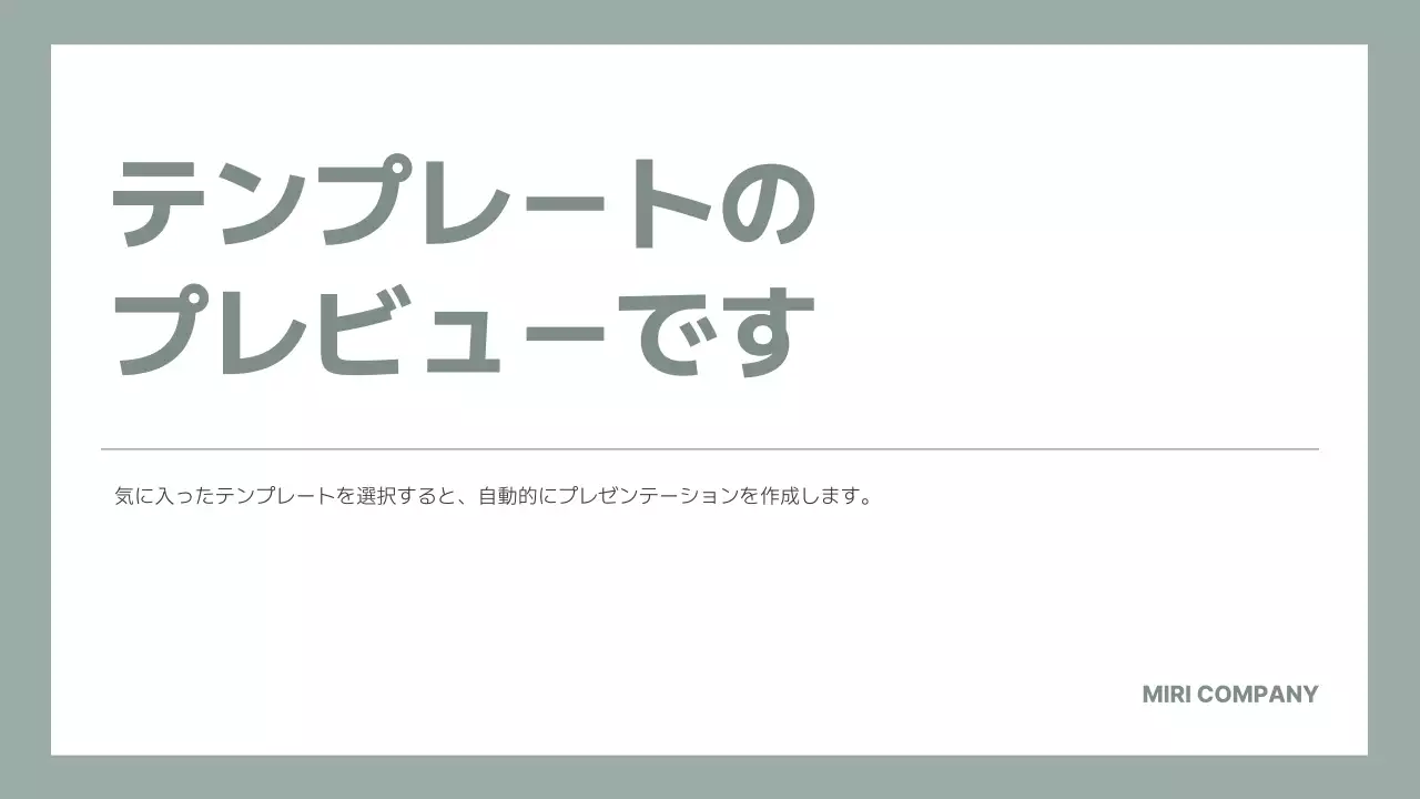 AIプレゼンテーション_テンプレート161