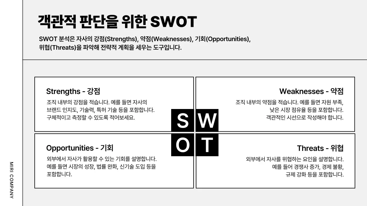 회색 모던 비즈니스 기획서