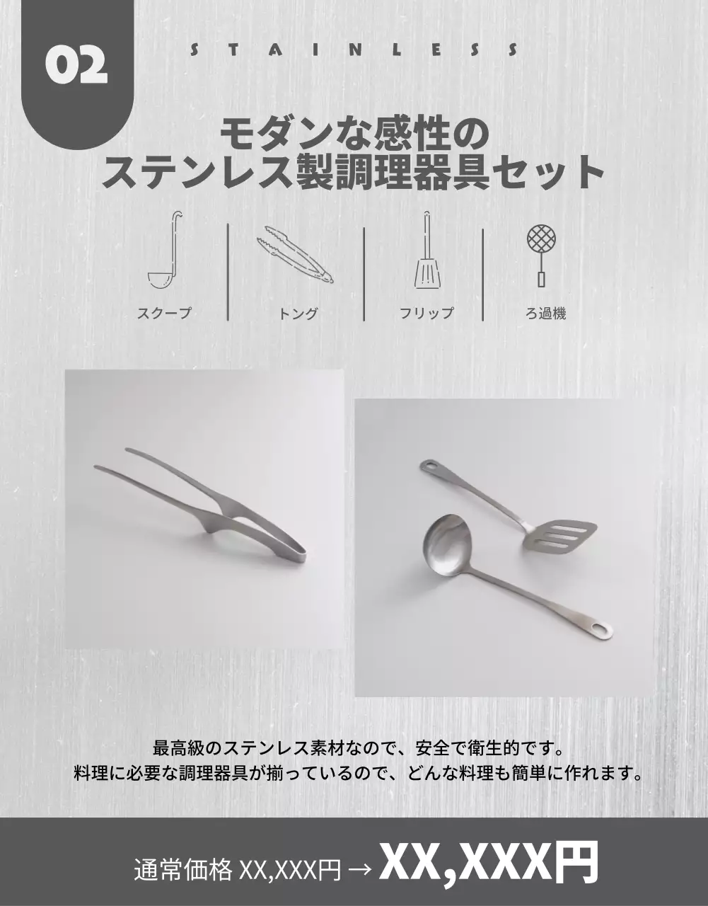 ベージュ ナチュラル キッチンギフトセット パンフレット 詳細ページ